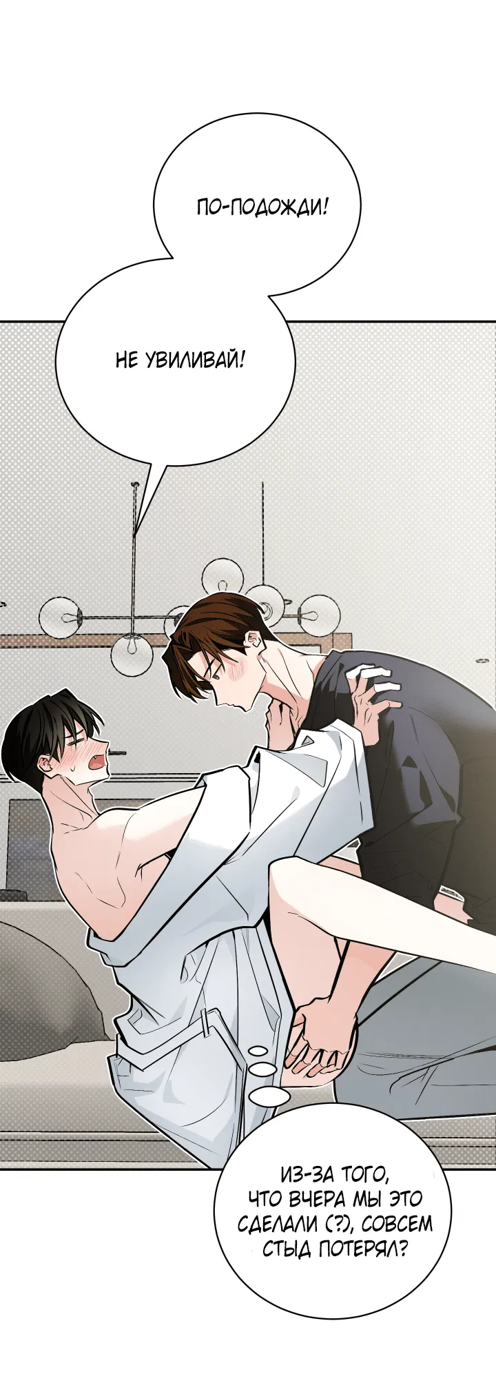 Манга Если не хочешь увидеть, как я схожу с ума, роди мне чёрноногого котёнка! - Глава 23 Страница 14