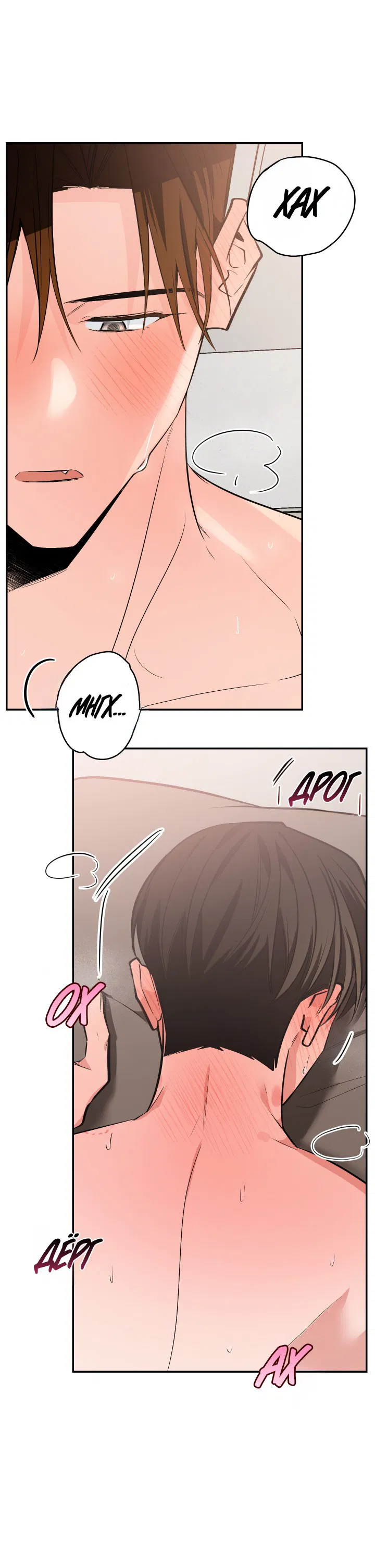 Манга Если не хочешь увидеть, как я схожу с ума, роди мне чёрноногого котёнка! - Глава 23 Страница 34