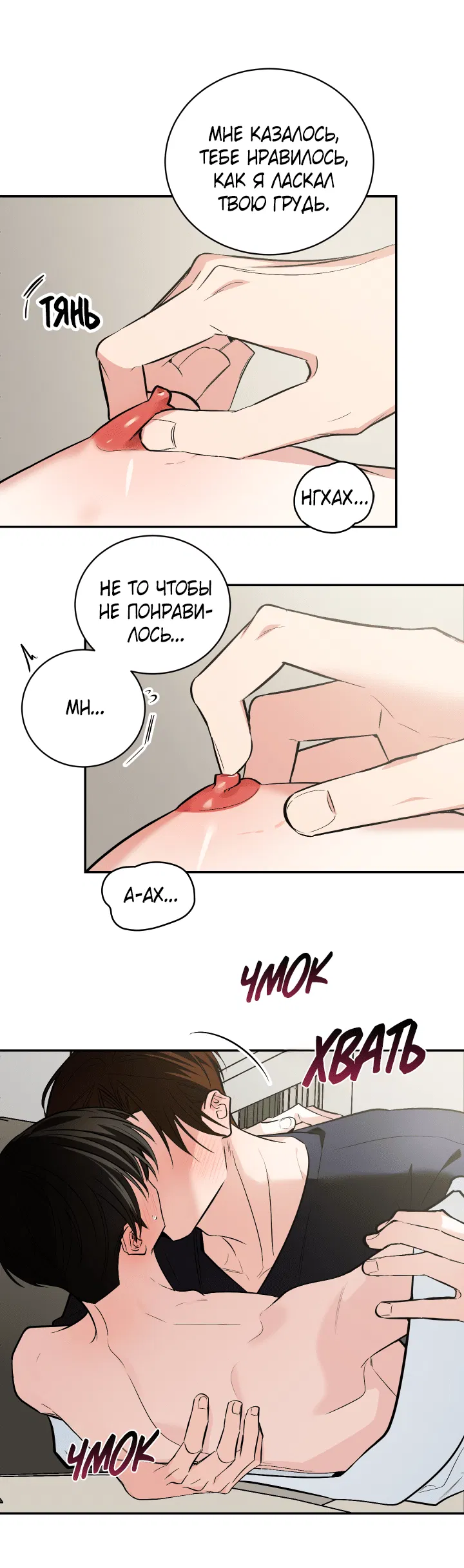 Манга Если не хочешь увидеть, как я схожу с ума, роди мне чёрноногого котёнка! - Глава 23 Страница 12