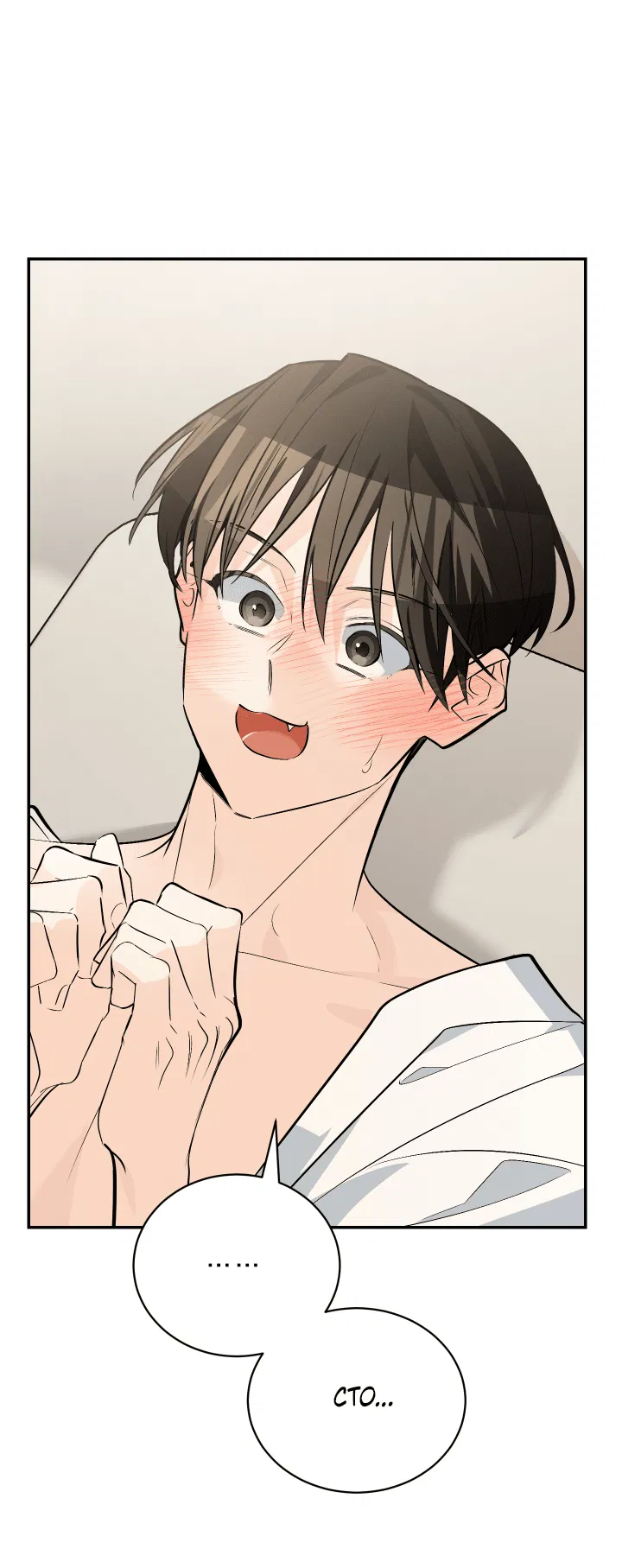 Манга Если не хочешь увидеть, как я схожу с ума, роди мне чёрноногого котёнка! - Глава 23 Страница 26