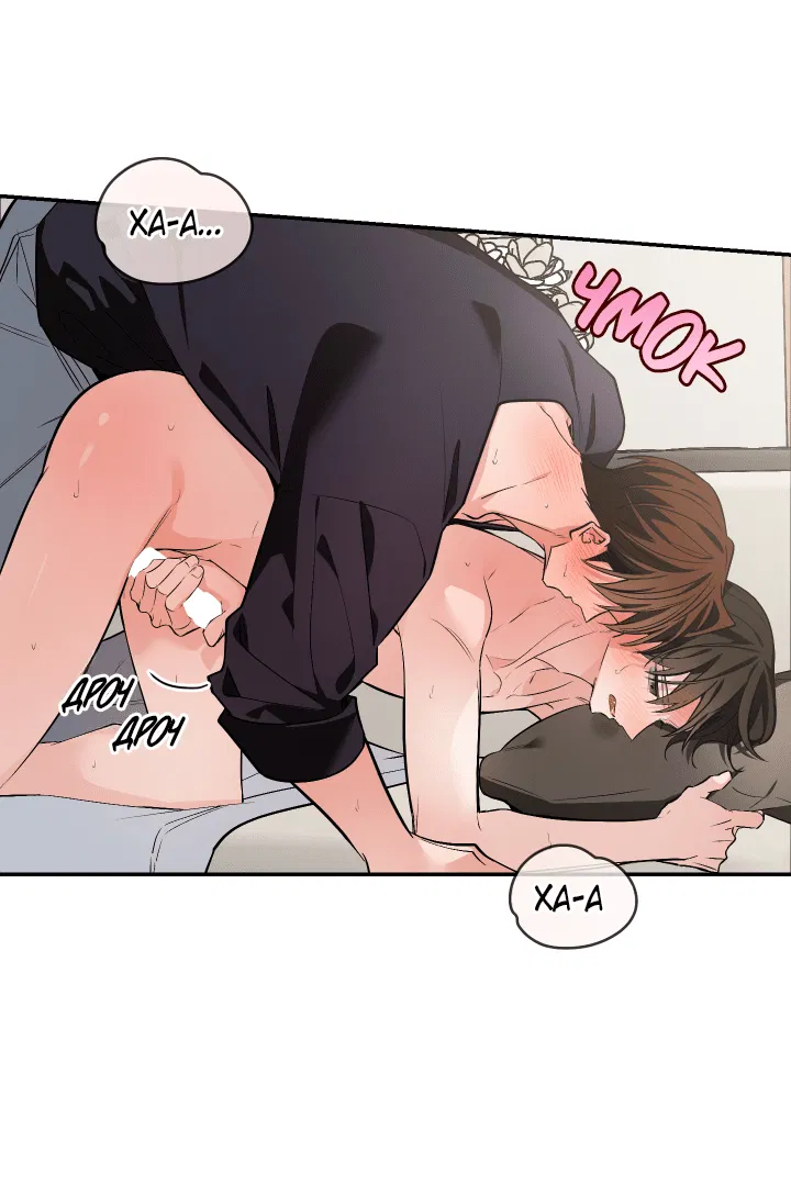 Манга Если не хочешь увидеть, как я схожу с ума, роди мне чёрноногого котёнка! - Глава 23 Страница 30