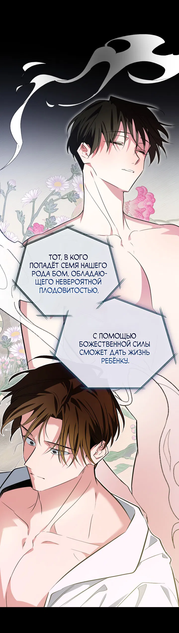 Манга Если не хочешь увидеть, как я схожу с ума, роди мне чёрноногого котёнка! - Глава 23 Страница 67