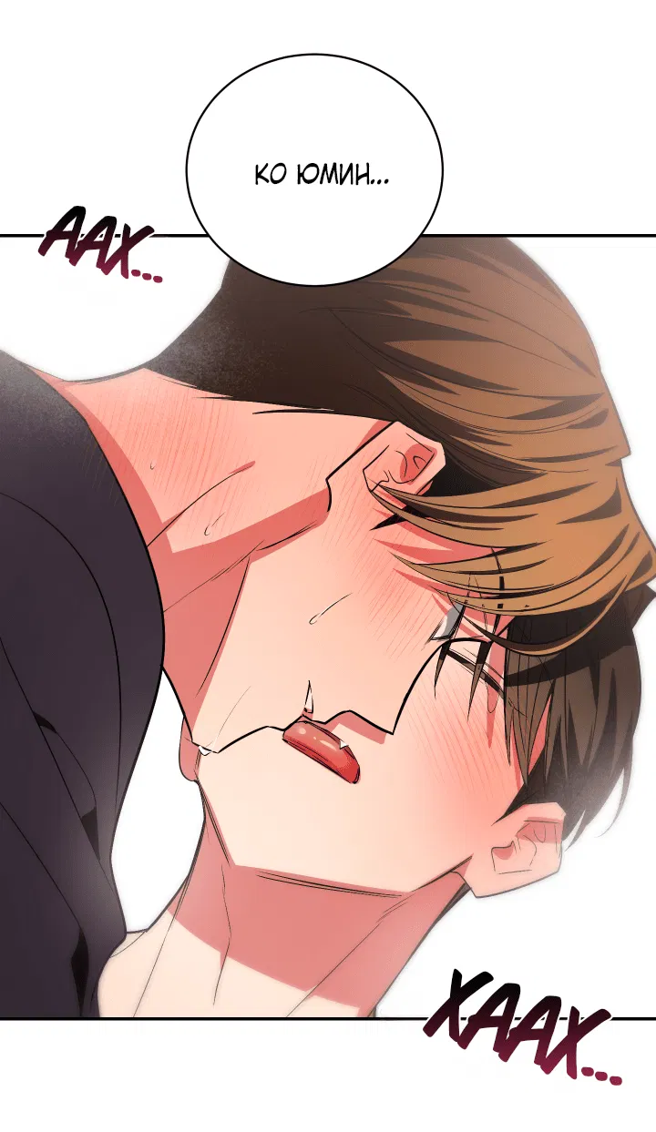 Манга Если не хочешь увидеть, как я схожу с ума, роди мне чёрноногого котёнка! - Глава 23 Страница 88