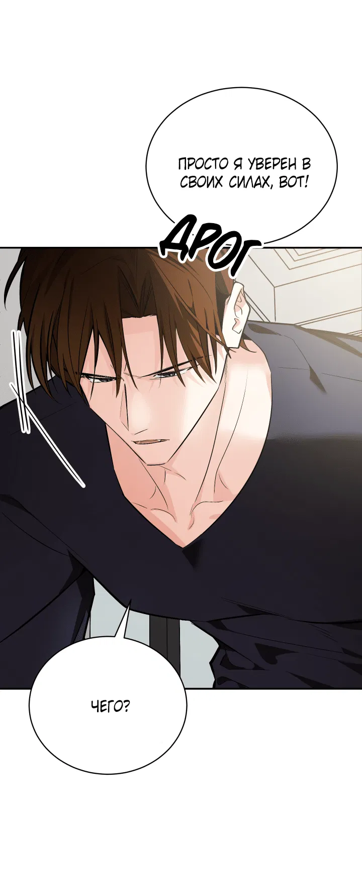 Манга Если не хочешь увидеть, как я схожу с ума, роди мне чёрноногого котёнка! - Глава 23 Страница 5