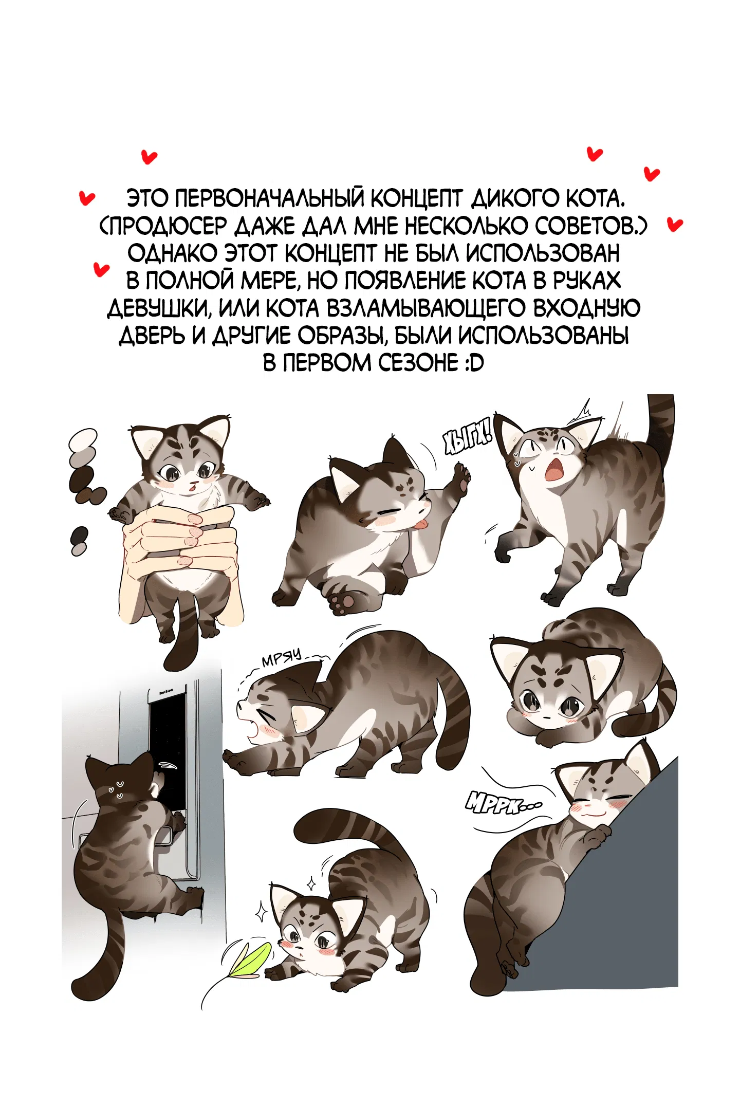 Манга Если не хочешь увидеть, как я схожу с ума, роди мне чёрноногого котёнка! - Глава 23.1 Страница 7