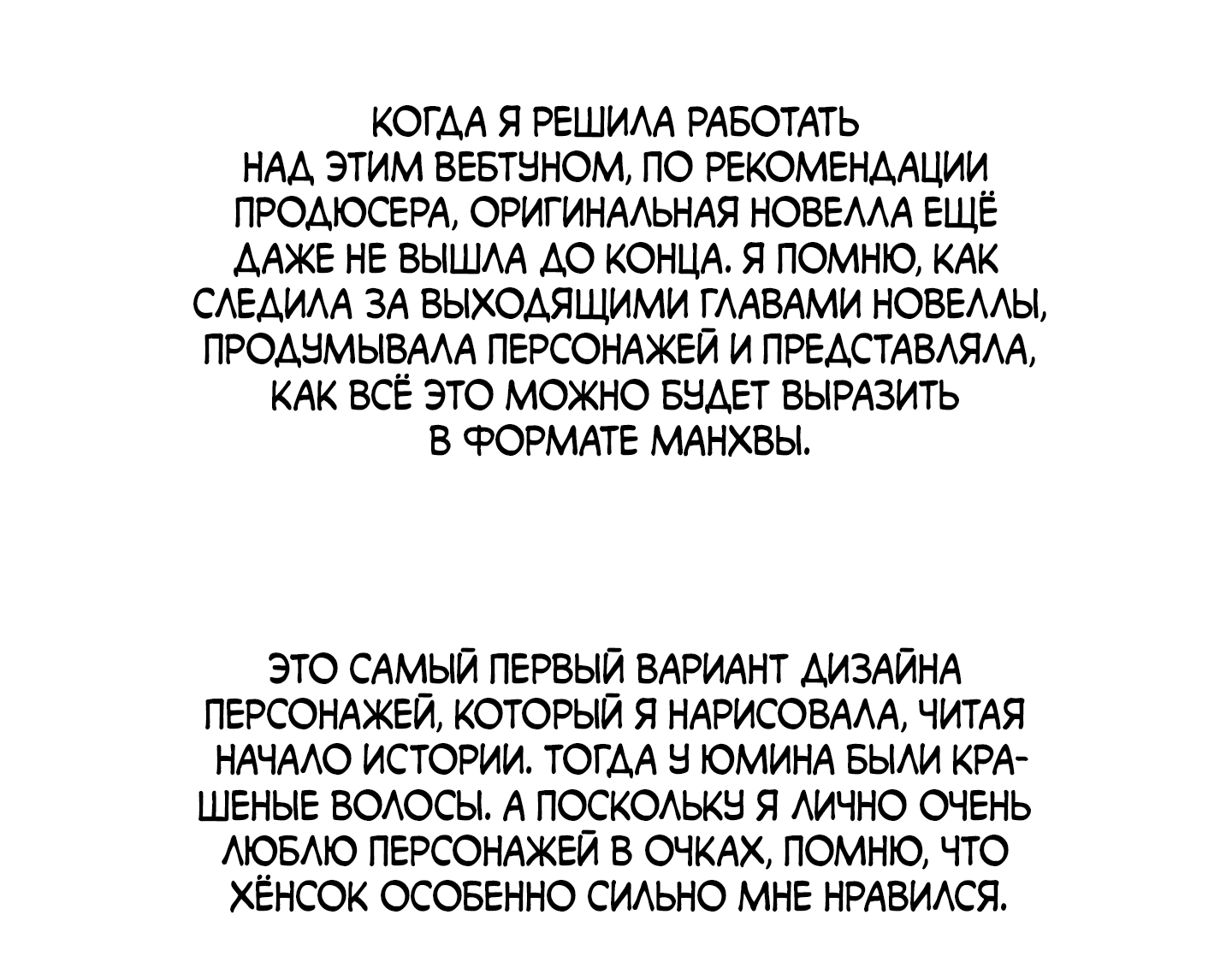Манга Если не хочешь увидеть, как я схожу с ума, роди мне чёрноногого котёнка! - Глава 23.1 Страница 4