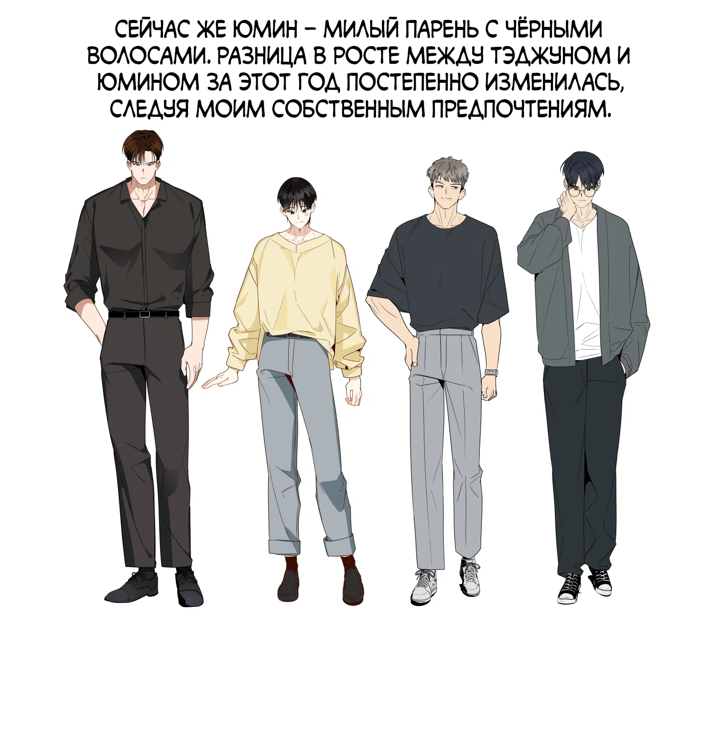 Манга Если не хочешь увидеть, как я схожу с ума, роди мне чёрноногого котёнка! - Глава 23.1 Страница 6