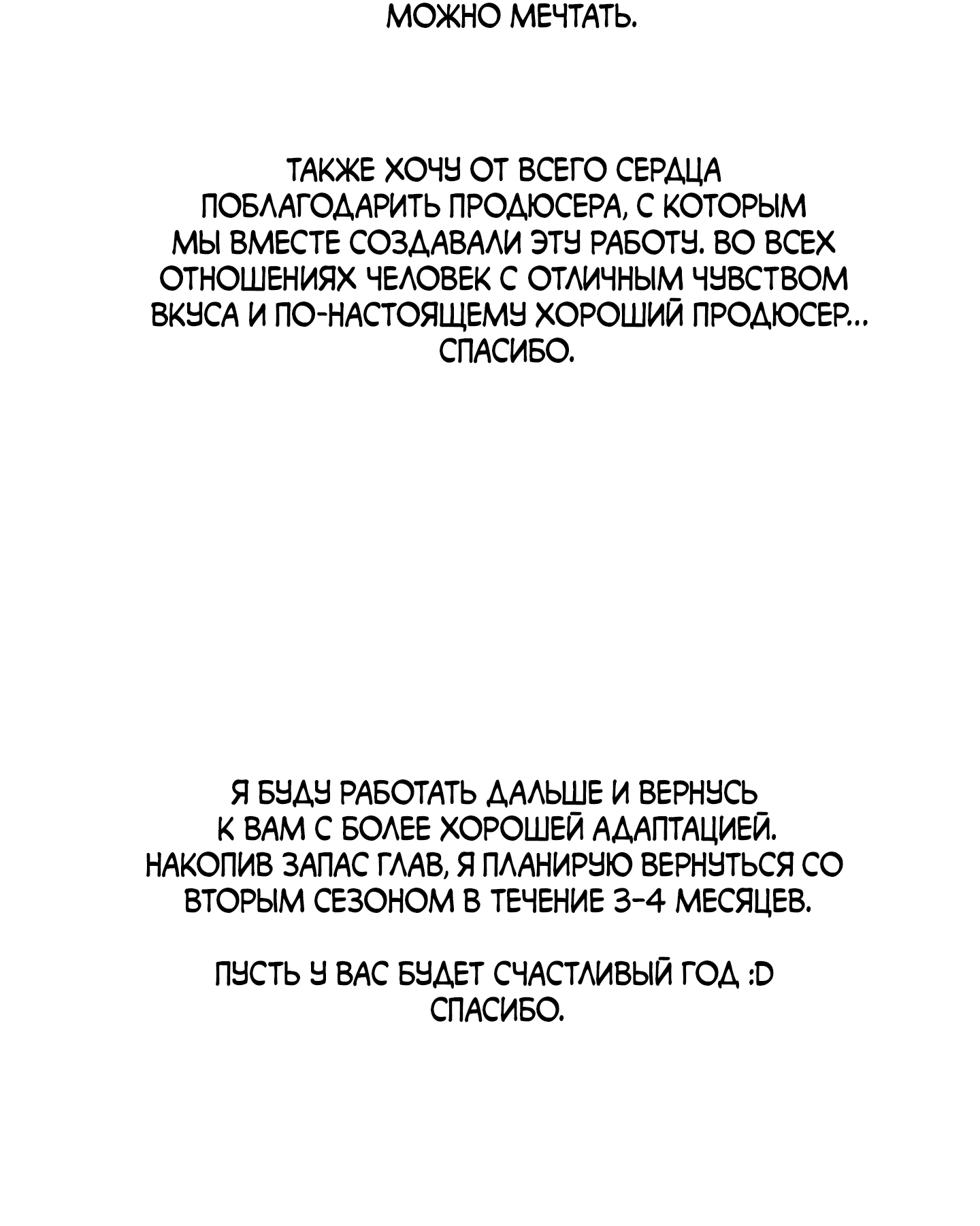 Манга Если не хочешь увидеть, как я схожу с ума, роди мне чёрноногого котёнка! - Глава 23.1 Страница 9