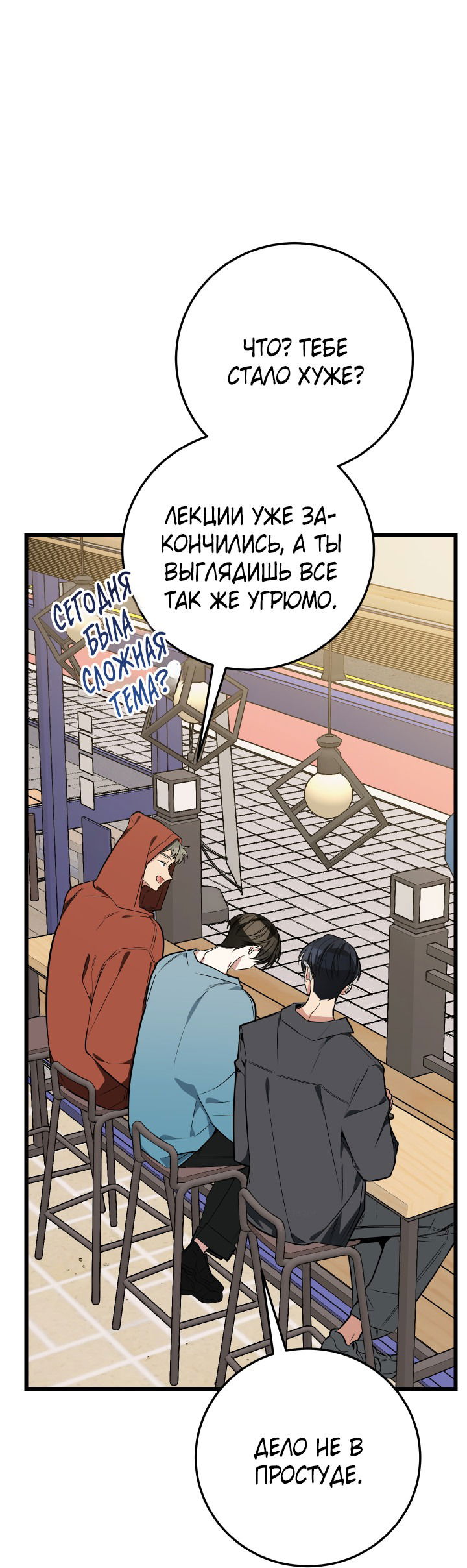 Манга Если не хочешь увидеть, как я схожу с ума, роди мне чёрноногого котёнка! - Глава 8 Страница 2