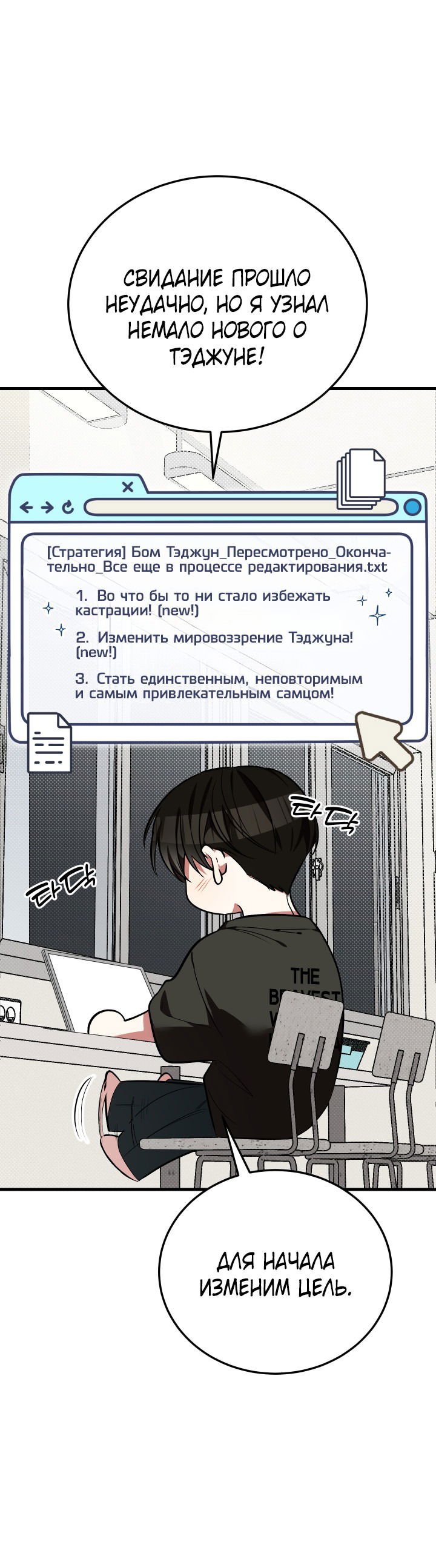 Манга Если не хочешь увидеть, как я схожу с ума, роди мне чёрноногого котёнка! - Глава 7 Страница 66