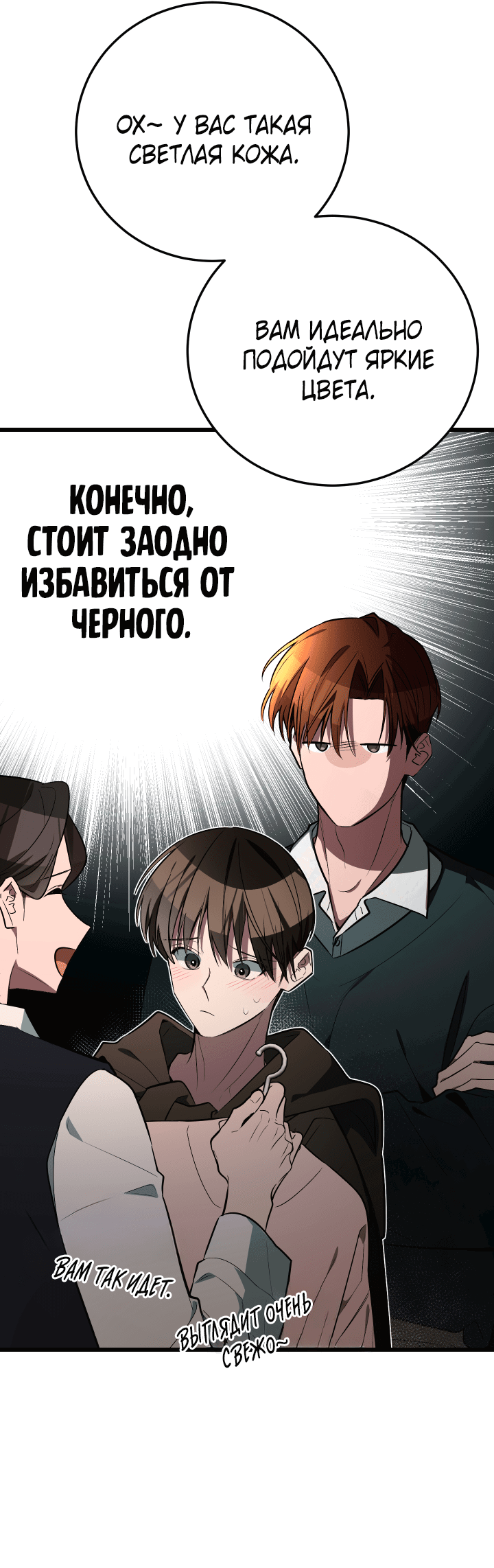 Манга Если не хочешь увидеть, как я схожу с ума, роди мне чёрноногого котёнка! - Глава 7 Страница 12