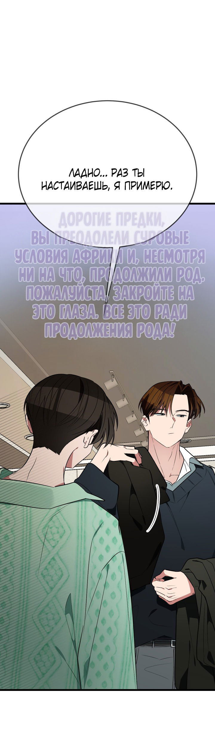 Манга Если не хочешь увидеть, как я схожу с ума, роди мне чёрноногого котёнка! - Глава 7 Страница 32