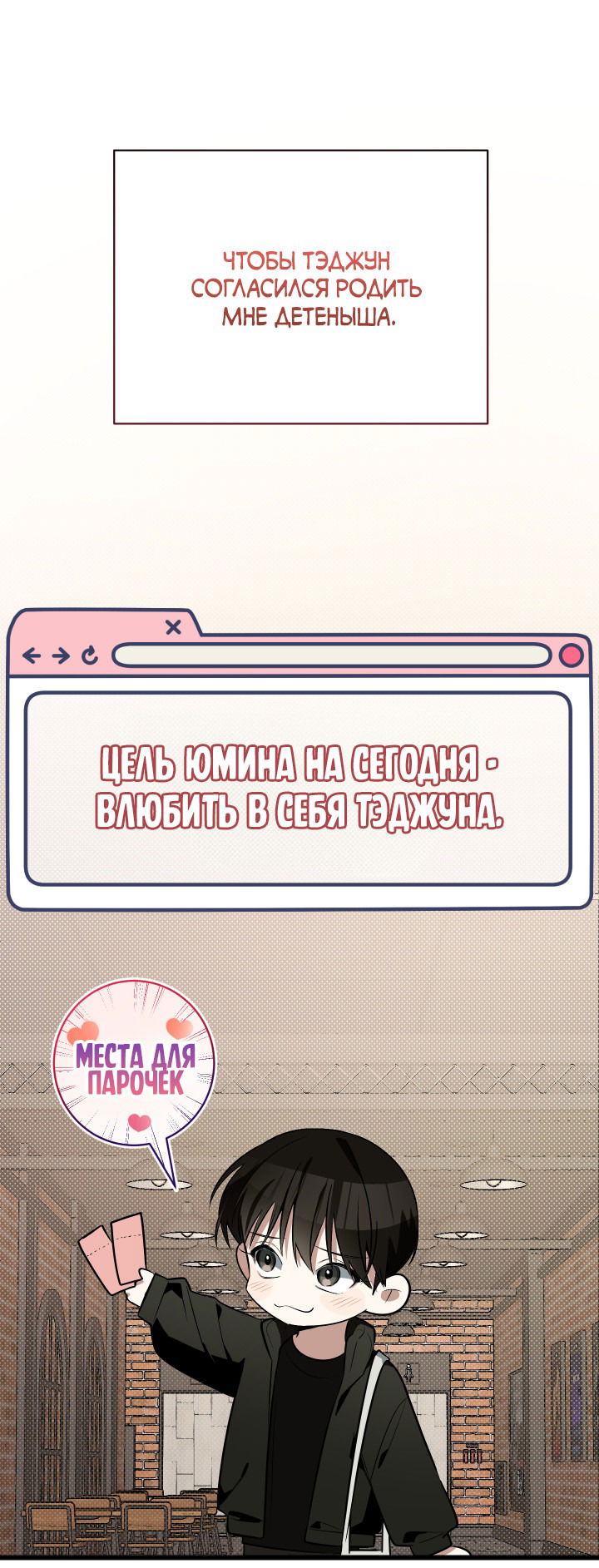 Манга Если не хочешь увидеть, как я схожу с ума, роди мне чёрноногого котёнка! - Глава 5 Страница 49