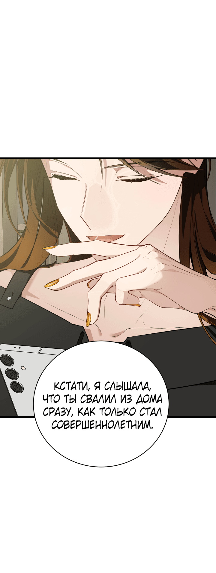 Манга Если не хочешь увидеть, как я схожу с ума, роди мне чёрноногого котёнка! - Глава 5 Страница 20