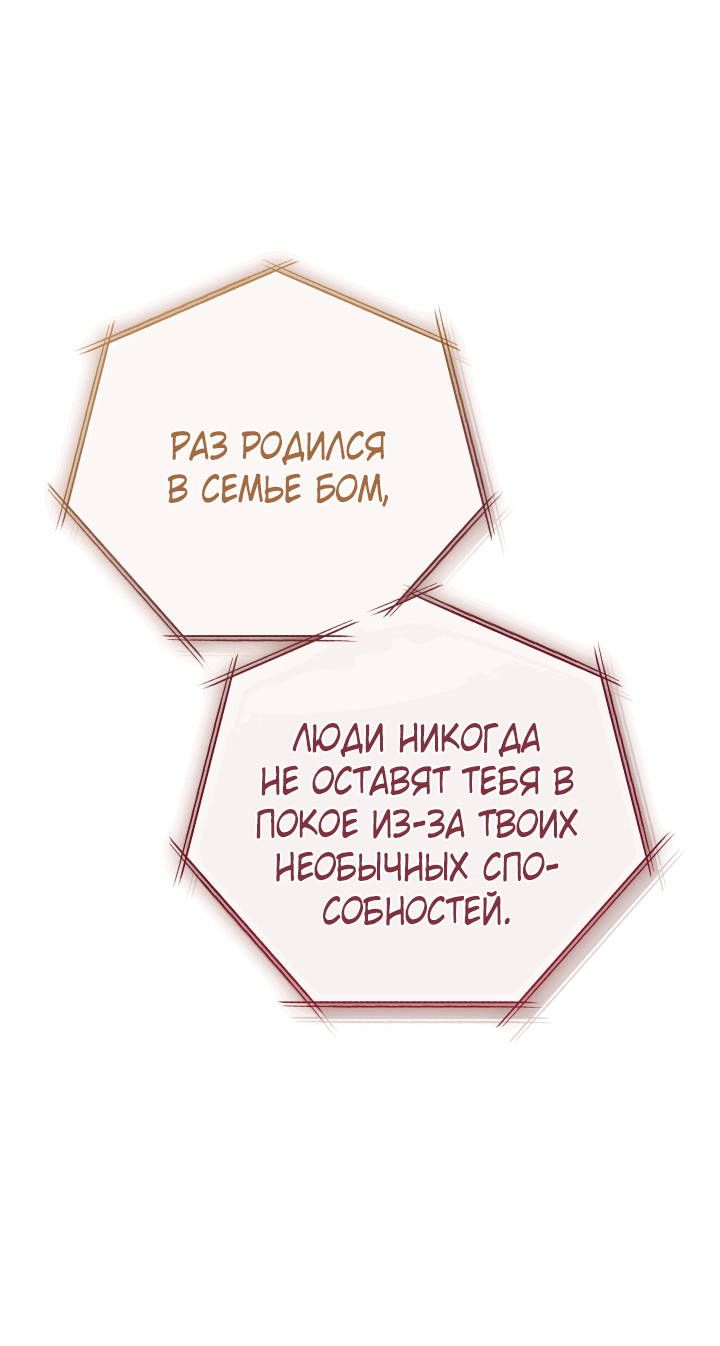 Манга Если не хочешь увидеть, как я схожу с ума, роди мне чёрноногого котёнка! - Глава 5 Страница 88