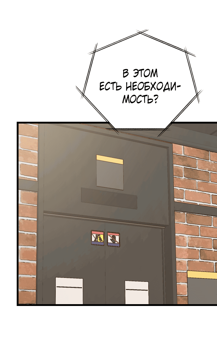 Манга Если не хочешь увидеть, как я схожу с ума, роди мне чёрноногого котёнка! - Глава 5 Страница 32