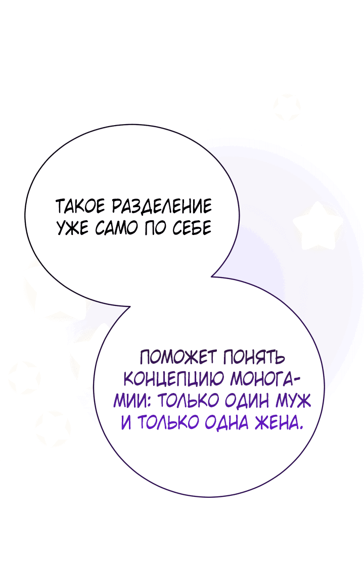 Манга Если не хочешь увидеть, как я схожу с ума, роди мне чёрноногого котёнка! - Глава 4 Страница 5