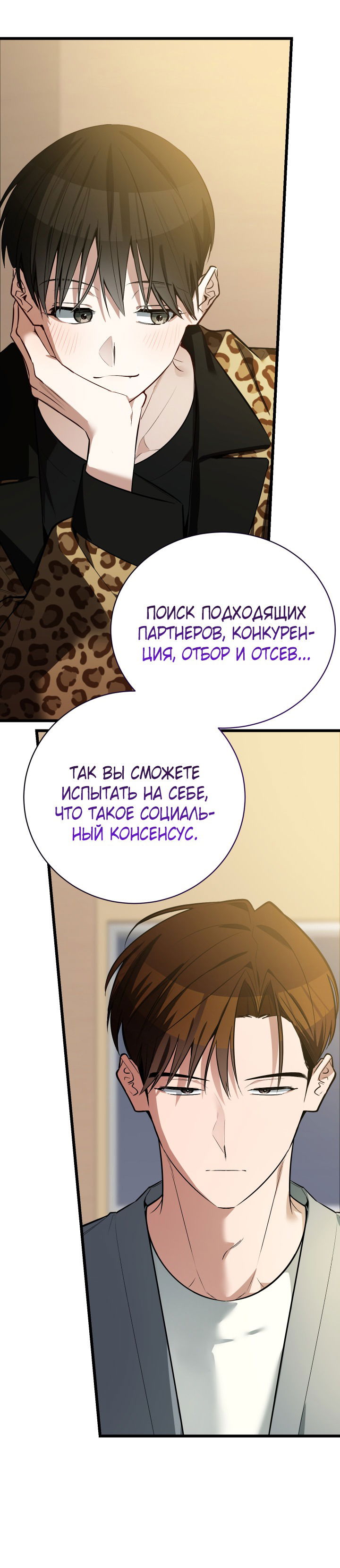 Манга Если не хочешь увидеть, как я схожу с ума, роди мне чёрноногого котёнка! - Глава 4 Страница 6