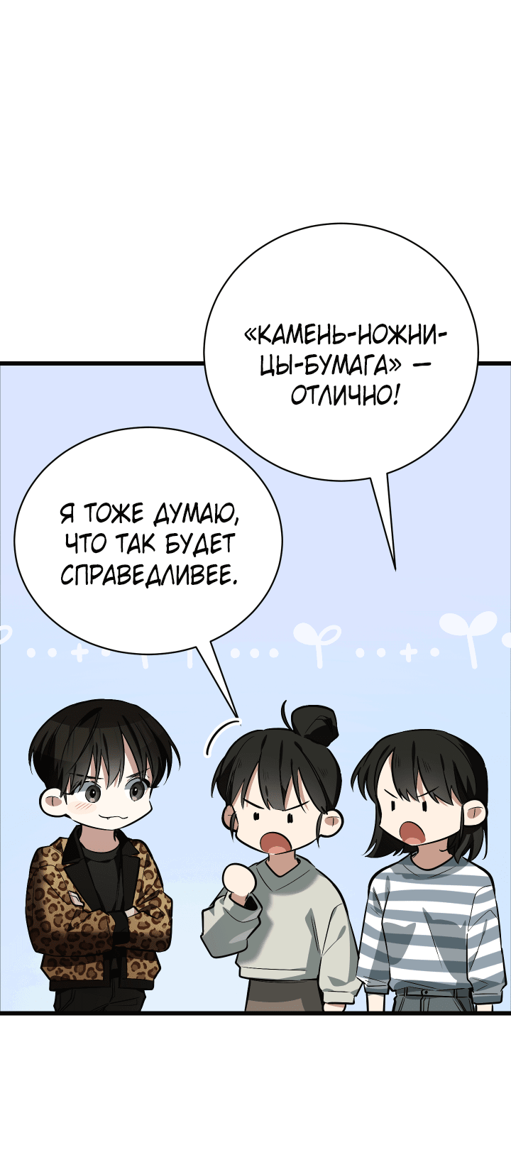 Манга Если не хочешь увидеть, как я схожу с ума, роди мне чёрноногого котёнка! - Глава 4 Страница 17