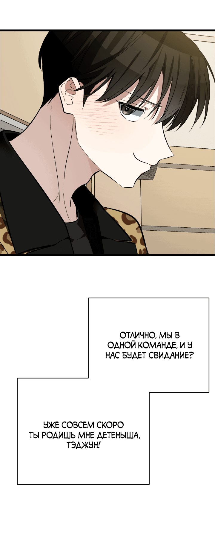 Манга Если не хочешь увидеть, как я схожу с ума, роди мне чёрноногого котёнка! - Глава 4 Страница 45