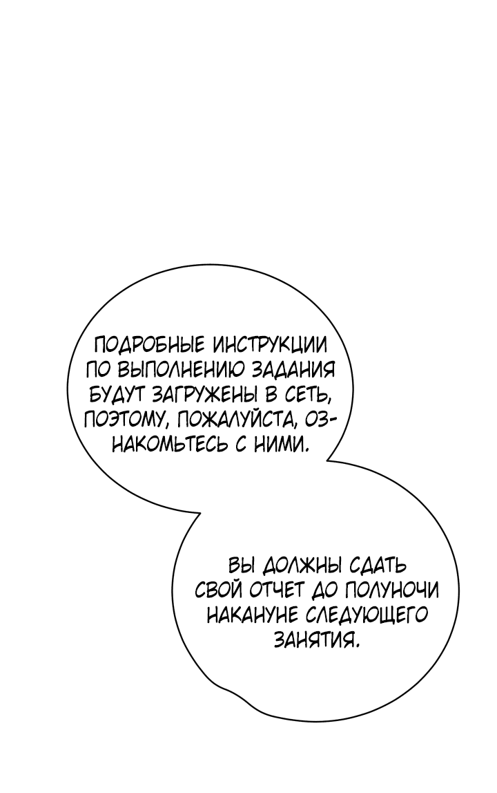 Манга Если не хочешь увидеть, как я схожу с ума, роди мне чёрноногого котёнка! - Глава 4 Страница 44