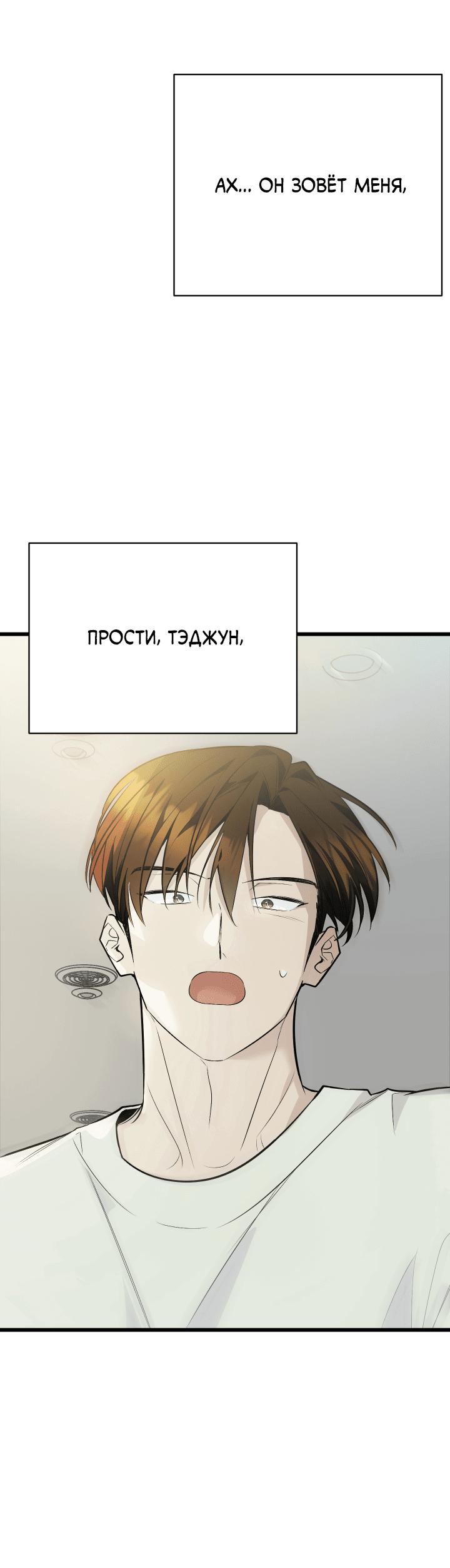 Манга Если не хочешь увидеть, как я схожу с ума, роди мне чёрноногого котёнка! - Глава 3 Страница 38