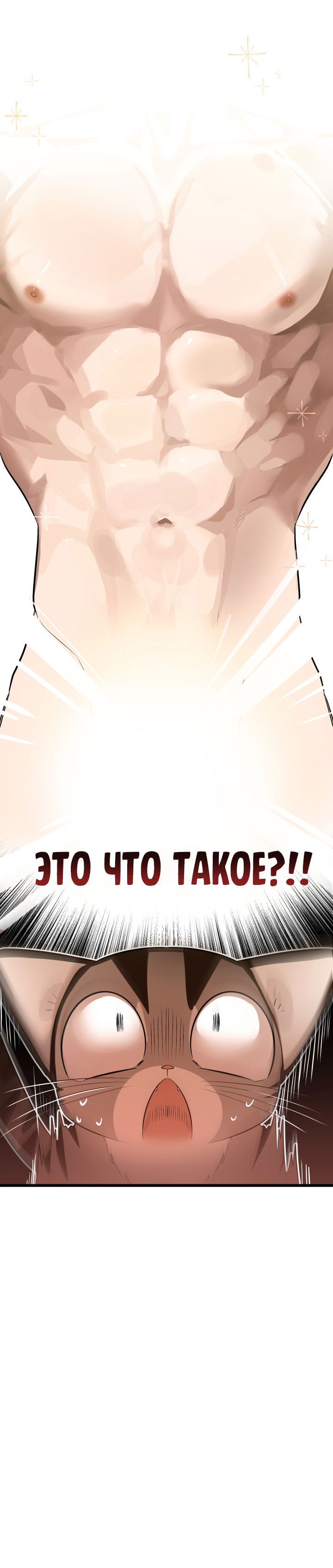 Манга Если не хочешь увидеть, как я схожу с ума, роди мне чёрноногого котёнка! - Глава 3 Страница 12
