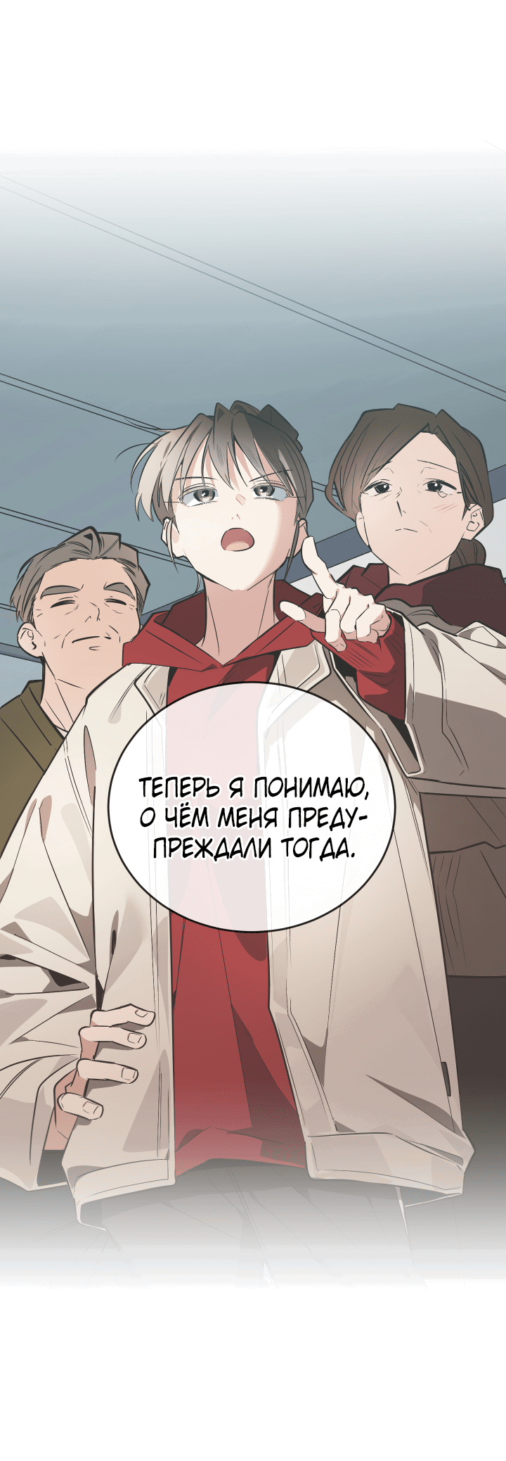 Манга Если не хочешь увидеть, как я схожу с ума, роди мне чёрноногого котёнка! - Глава 2 Страница 26