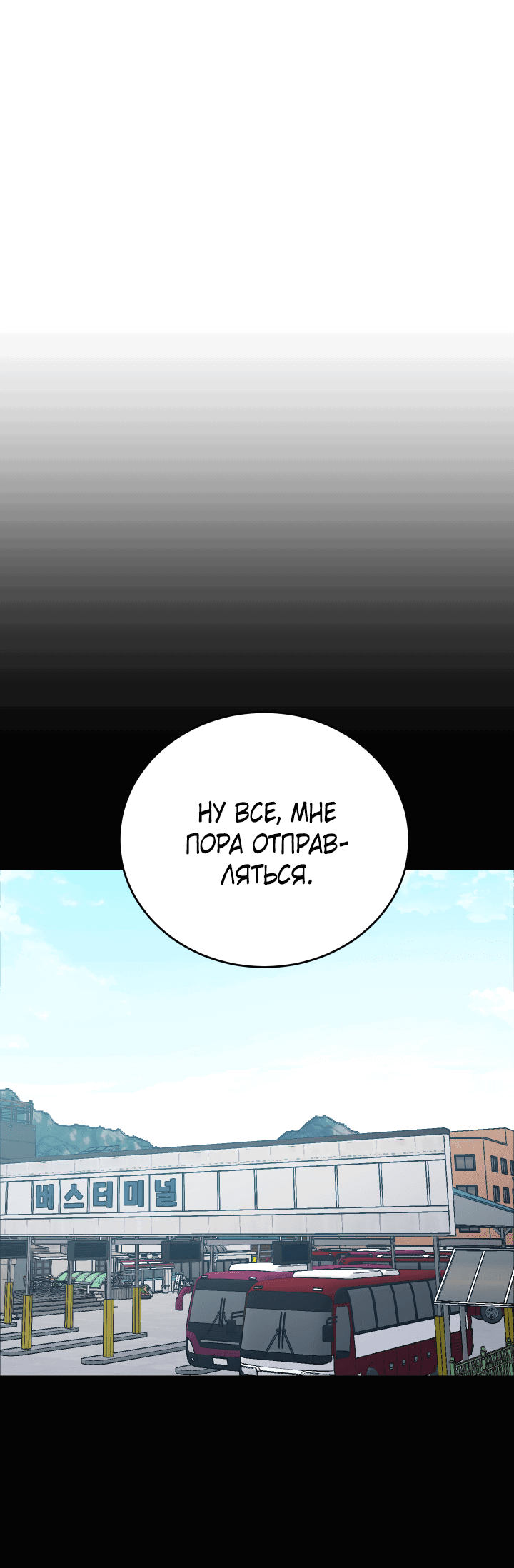Манга Если не хочешь увидеть, как я схожу с ума, роди мне чёрноногого котёнка! - Глава 2 Страница 1
