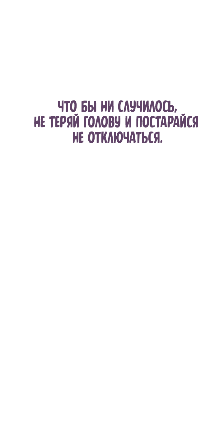 Манга Если не хочешь увидеть, как я схожу с ума, роди мне чёрноногого котёнка! - Глава 2 Страница 28