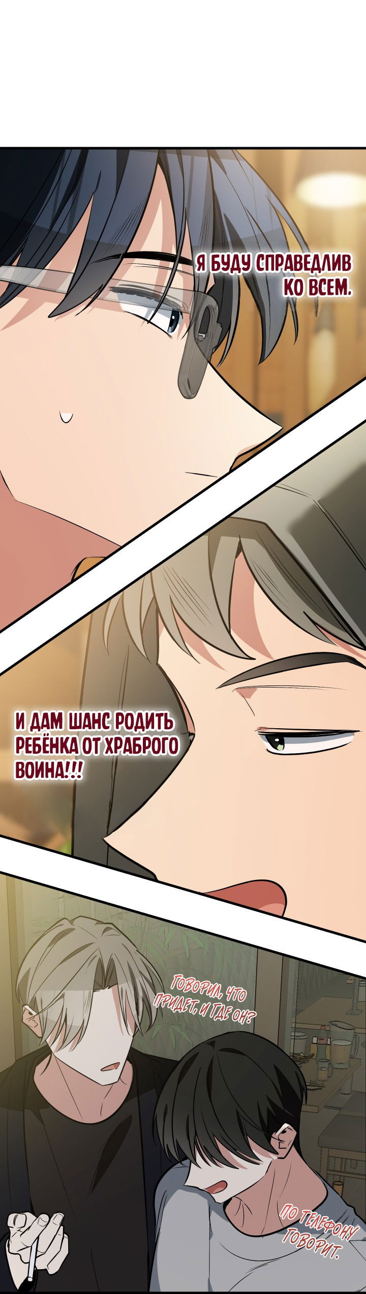 Манга Если не хочешь увидеть, как я схожу с ума, роди мне чёрноногого котёнка! - Глава 1 Страница 90