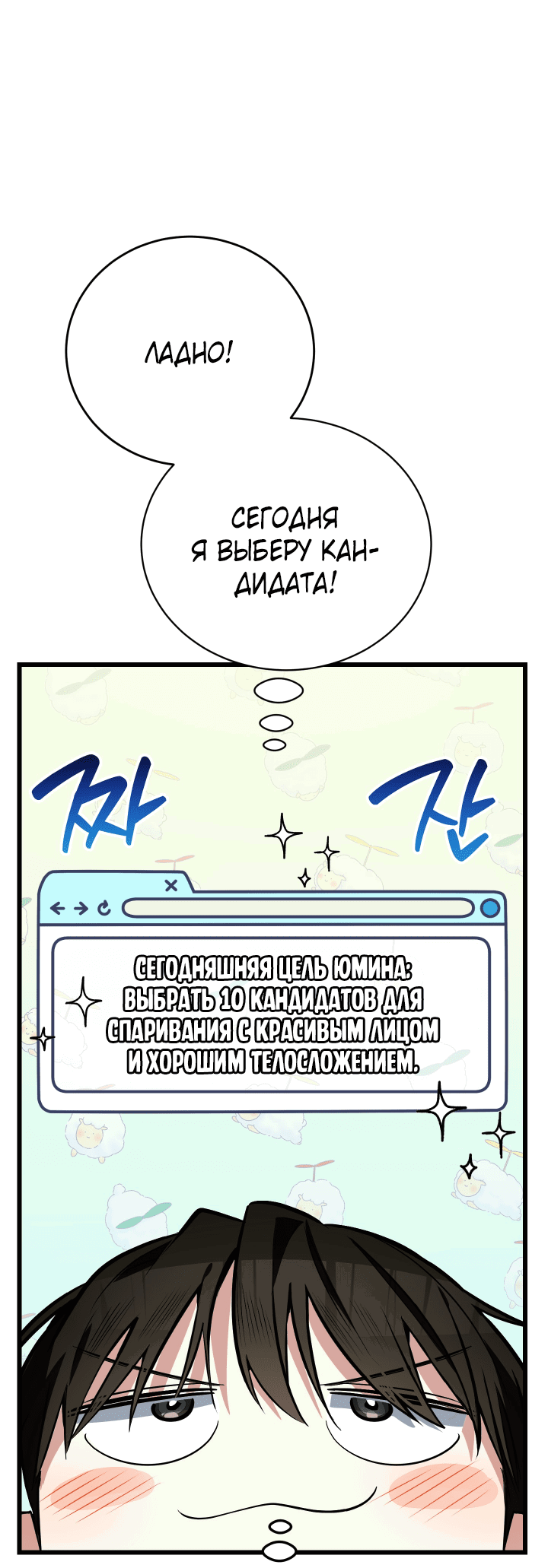 Манга Если не хочешь увидеть, как я схожу с ума, роди мне чёрноногого котёнка! - Глава 1 Страница 65