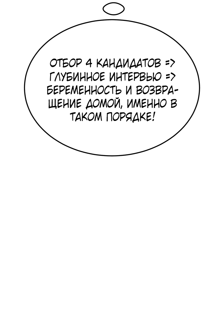 Манга Если не хочешь увидеть, как я схожу с ума, роди мне чёрноногого котёнка! - Глава 1 Страница 66
