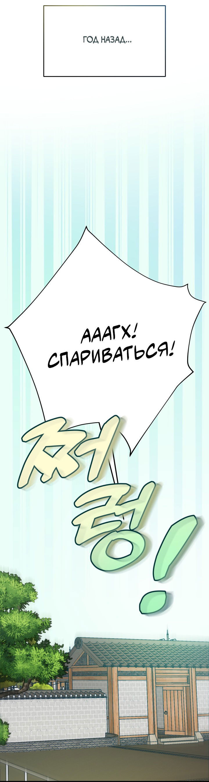 Манга Если не хочешь увидеть, как я схожу с ума, роди мне чёрноногого котёнка! - Глава 1 Страница 25