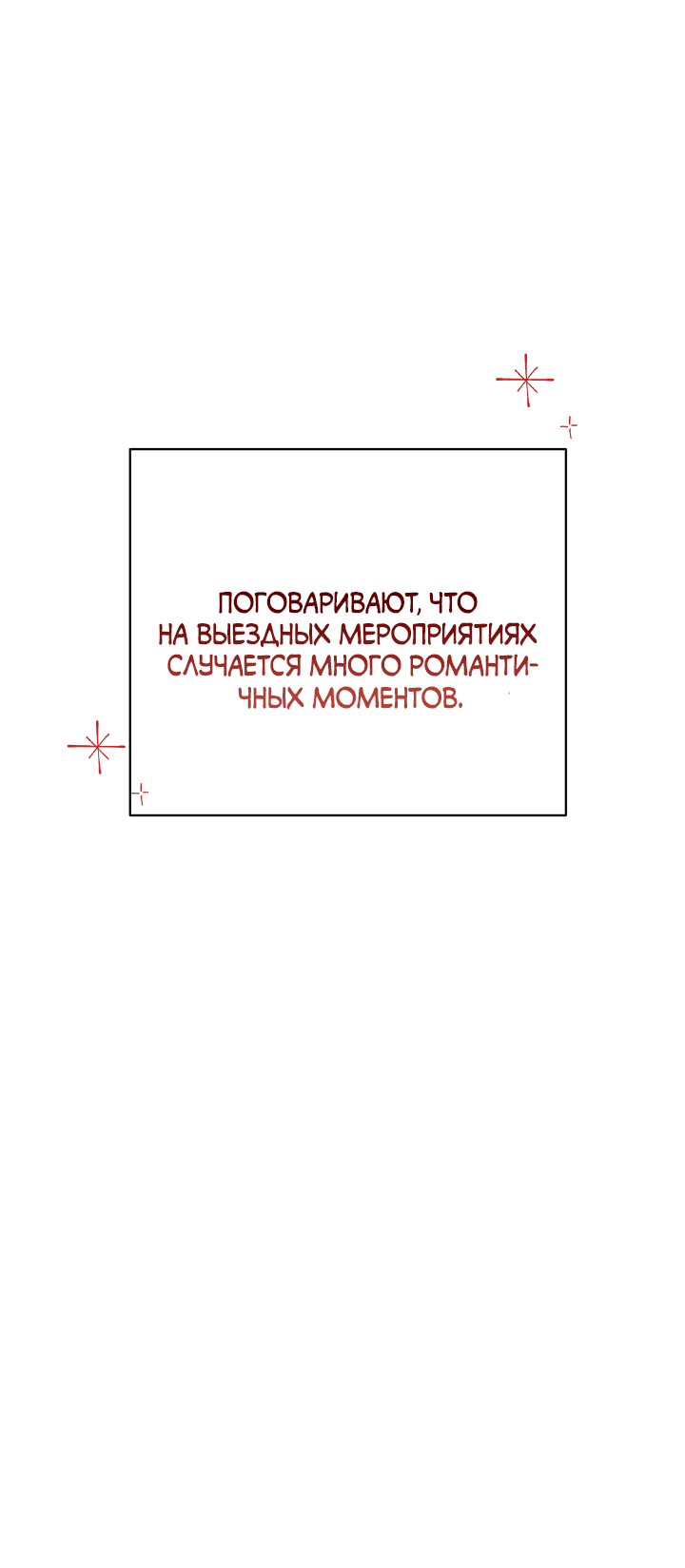 Манга Если не хочешь увидеть, как я схожу с ума, роди мне чёрноногого котёнка! - Глава 9 Страница 49