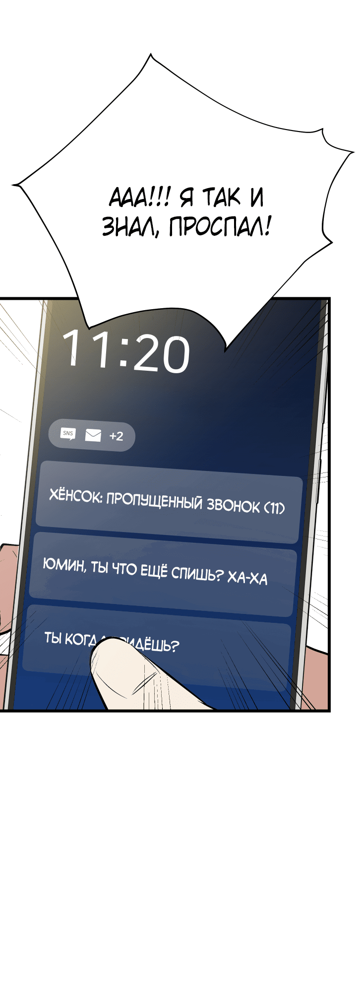 Манга Если не хочешь увидеть, как я схожу с ума, роди мне чёрноногого котёнка! - Глава 9 Страница 95