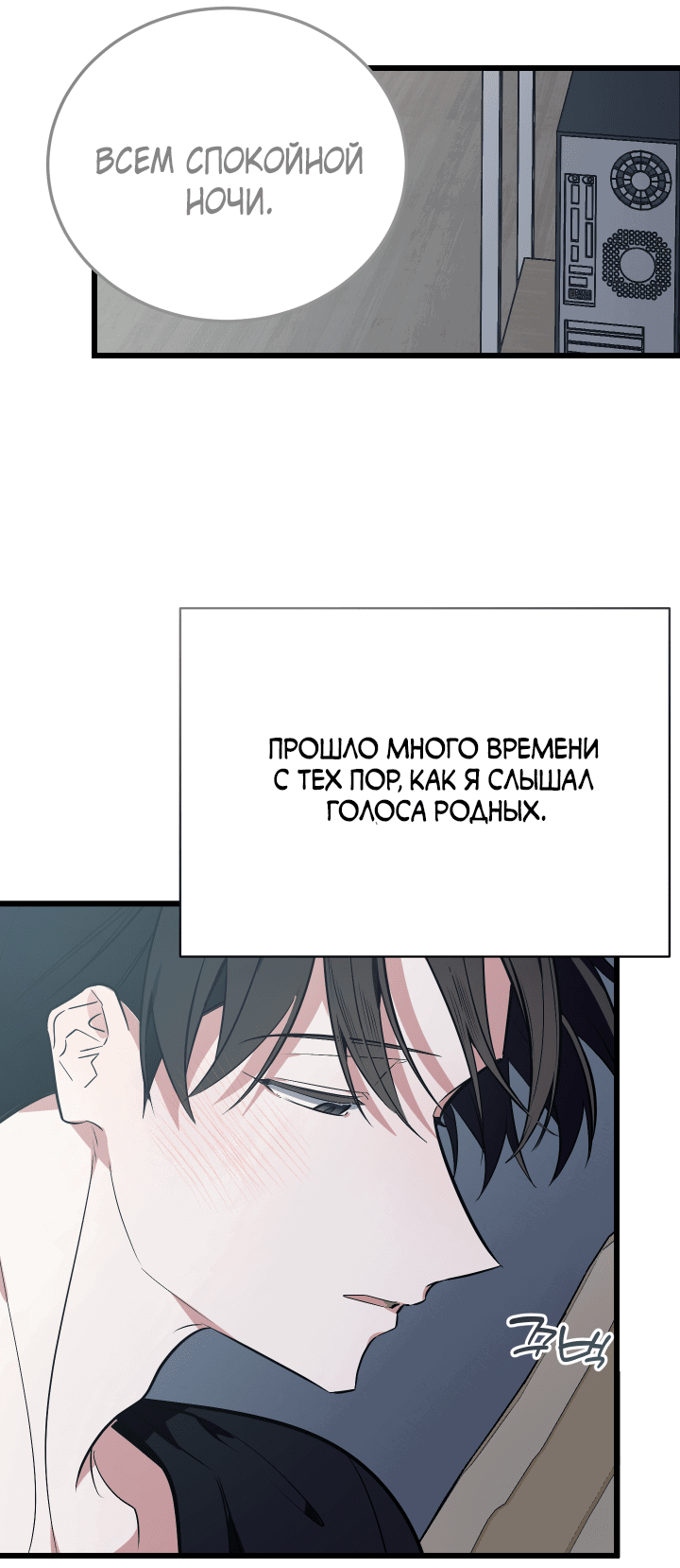 Манга Если не хочешь увидеть, как я схожу с ума, роди мне чёрноногого котёнка! - Глава 9 Страница 86
