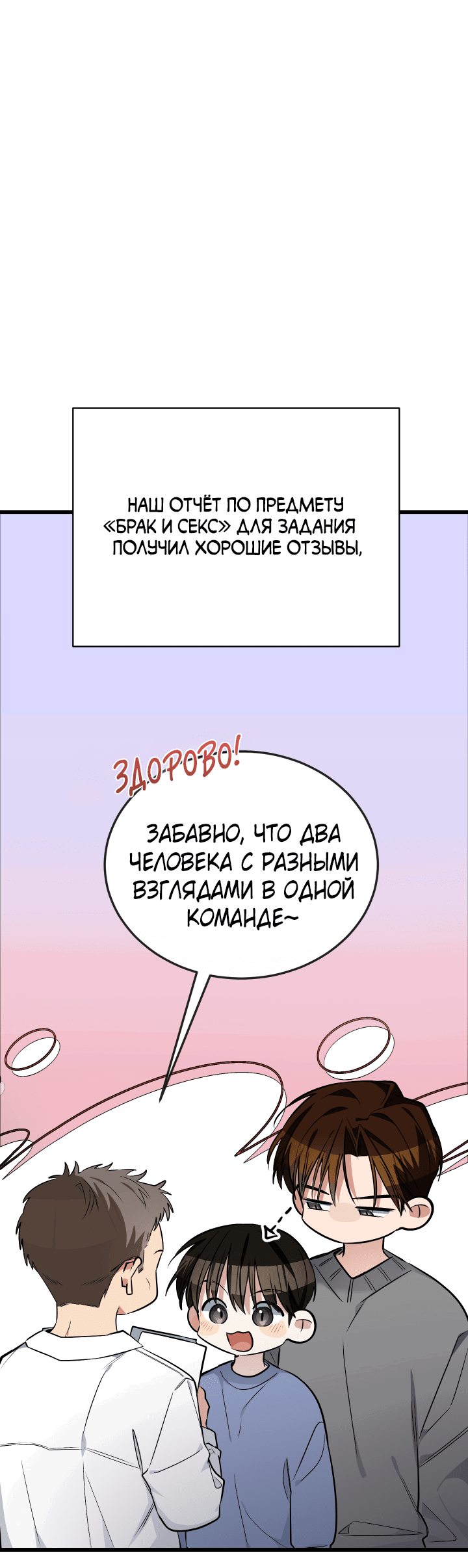 Манга Если не хочешь увидеть, как я схожу с ума, роди мне чёрноногого котёнка! - Глава 9 Страница 46