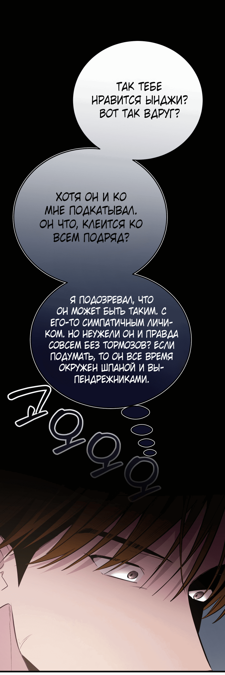 Манга Если не хочешь увидеть, как я схожу с ума, роди мне чёрноногого котёнка! - Глава 10 Страница 76