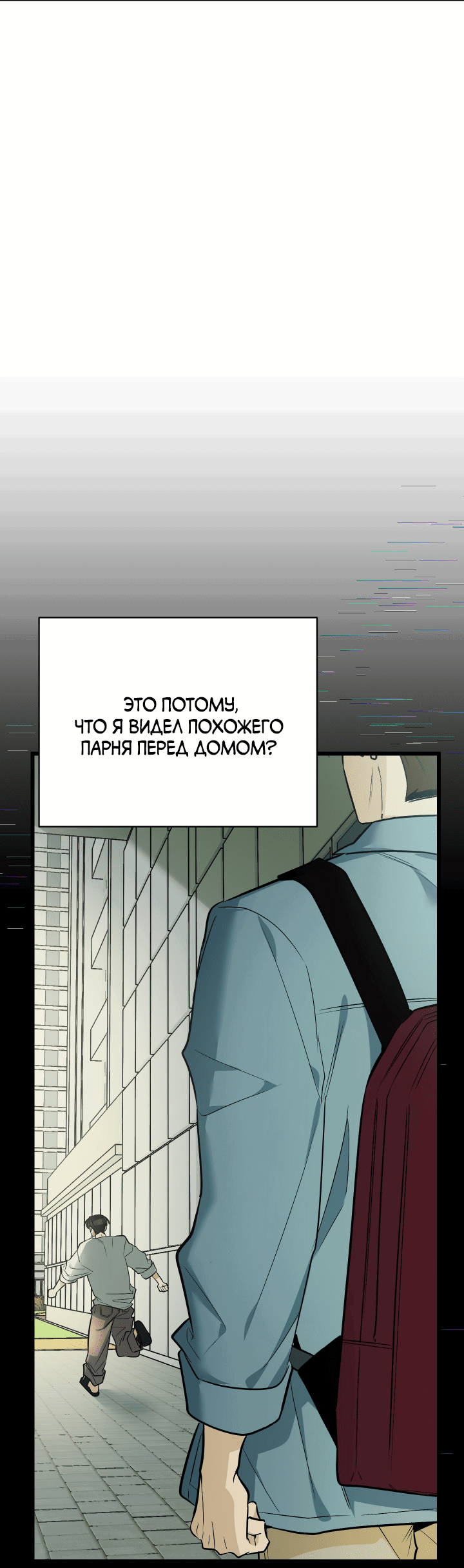 Манга Если не хочешь увидеть, как я схожу с ума, роди мне чёрноногого котёнка! - Глава 10 Страница 25