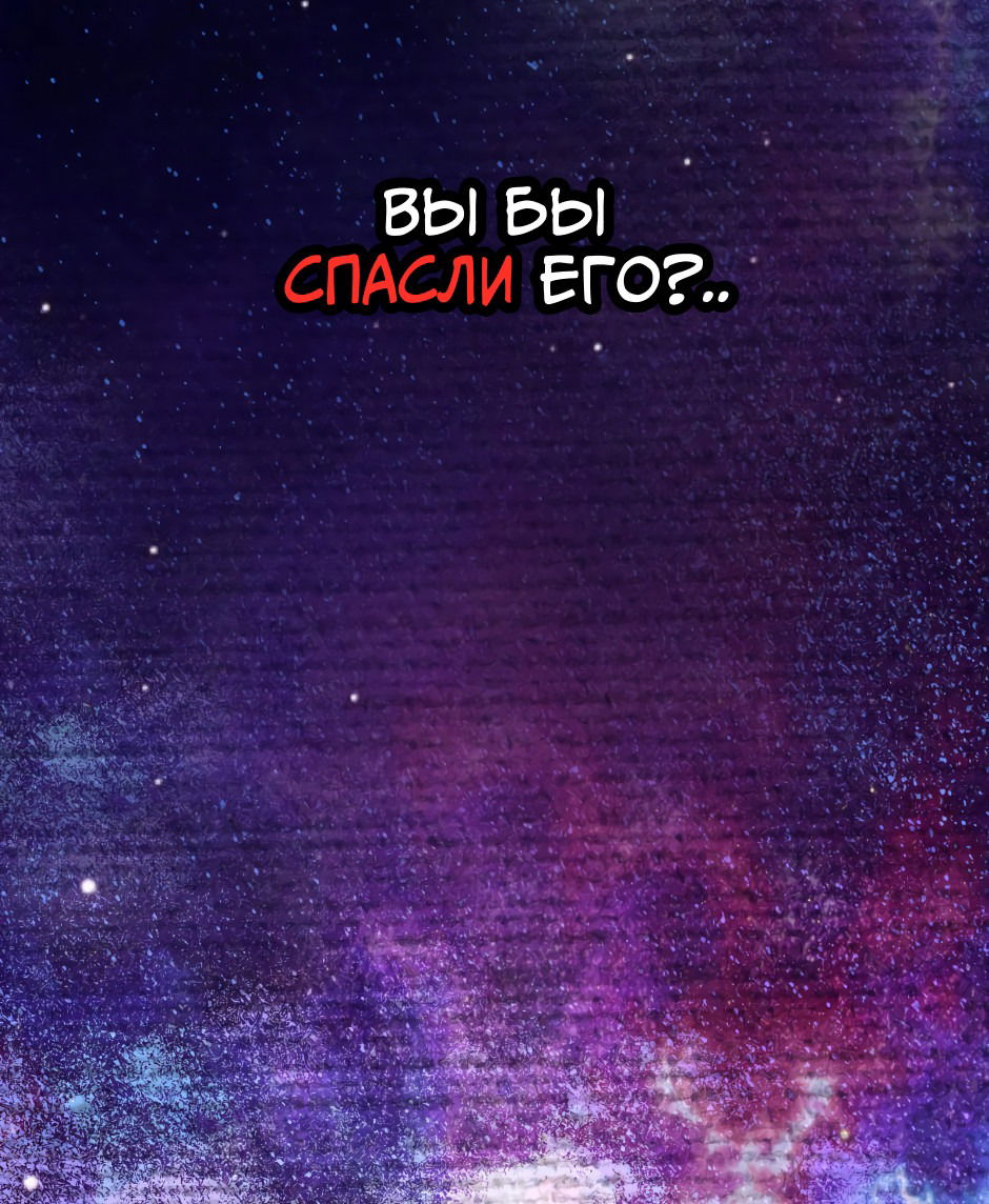 Манга Время зверей - Глава 38 Страница 28