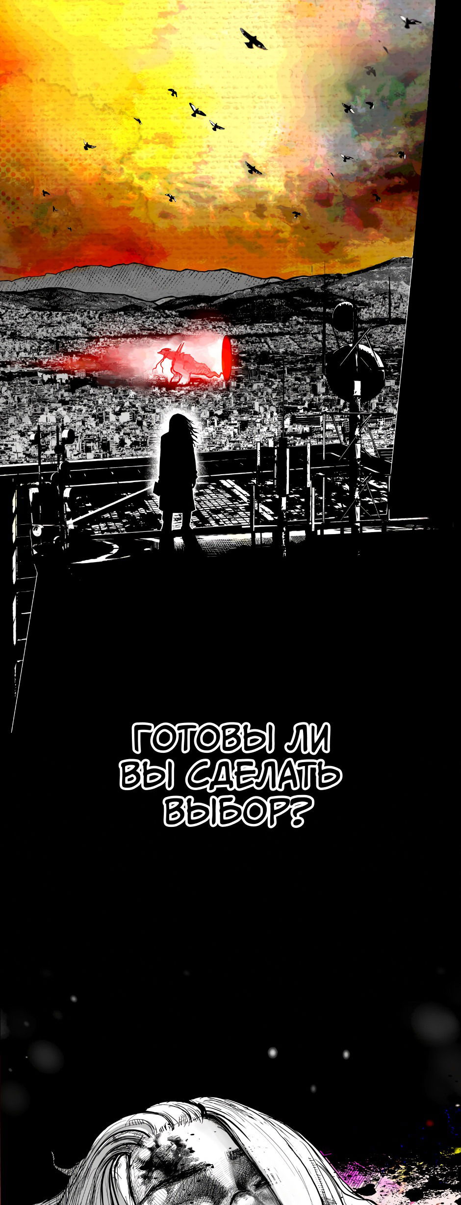 Манга Время зверей - Глава 38 Страница 36