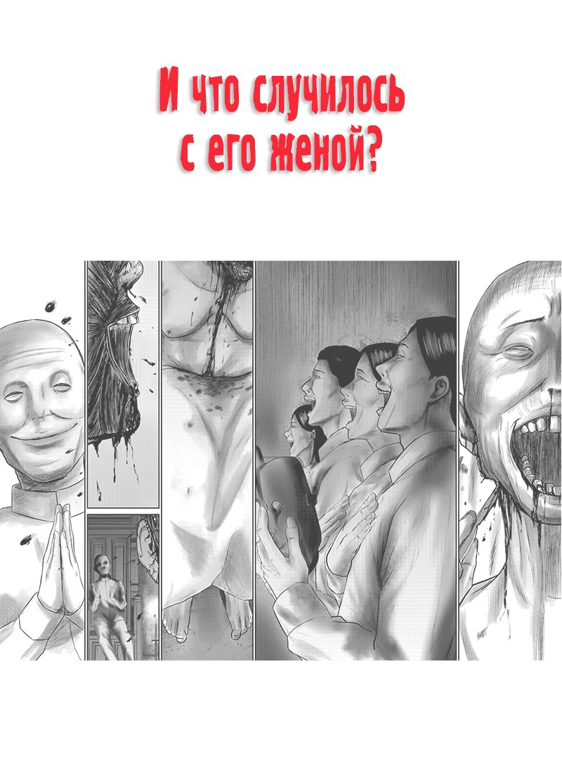 Манга Время зверей - Глава 33 Страница 9