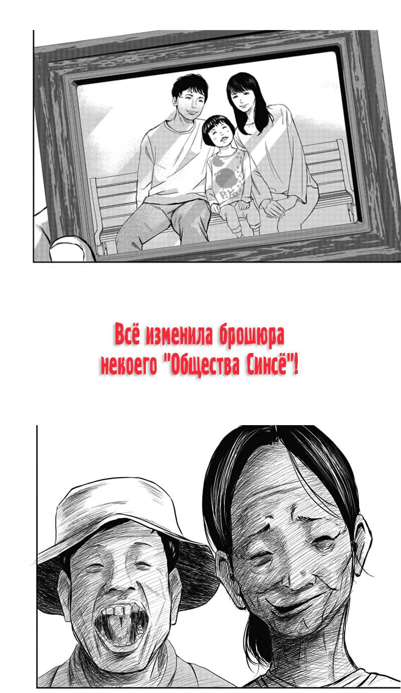 Манга Время зверей - Глава 31 Страница 31