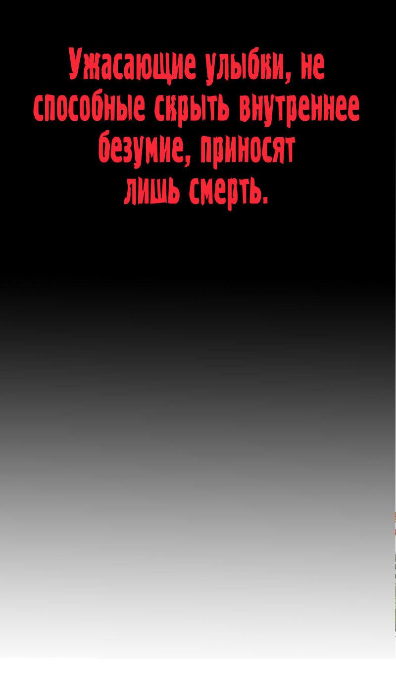 Манга Время зверей - Глава 31 Страница 33