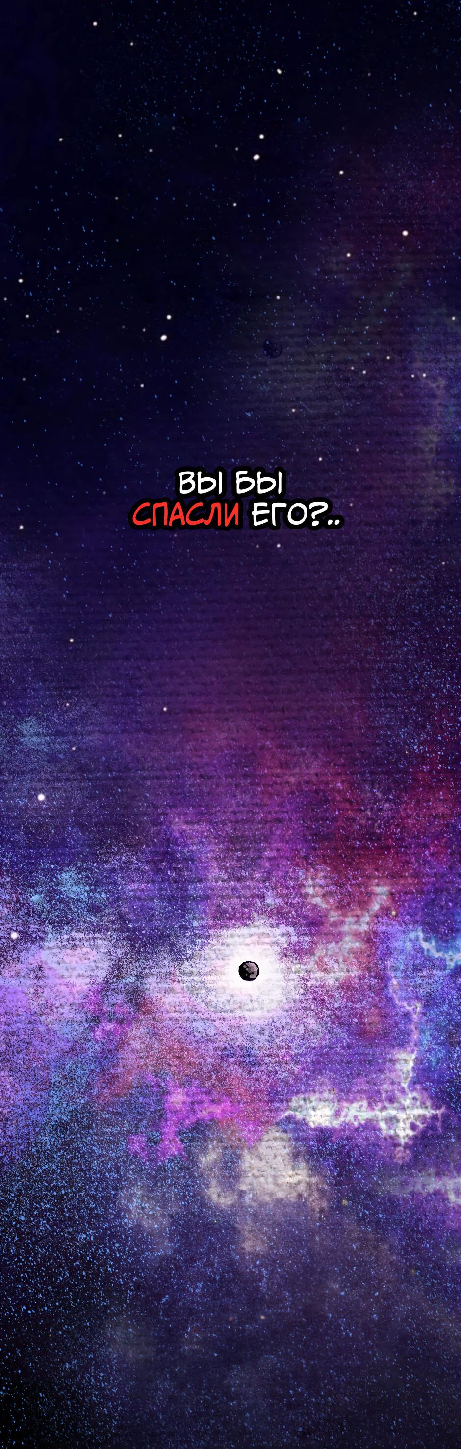Манга Время зверей - Глава 30 Страница 28