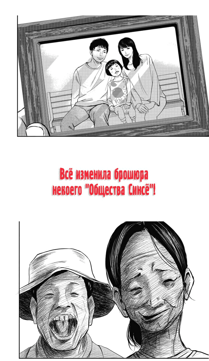 Манга Время зверей - Глава 25 Страница 31