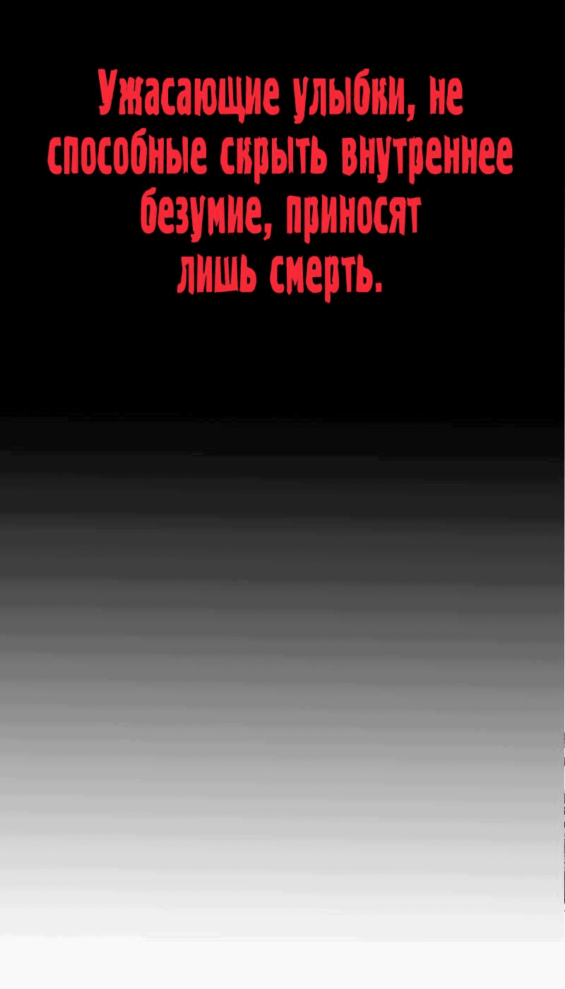 Манга Время зверей - Глава 23 Страница 30
