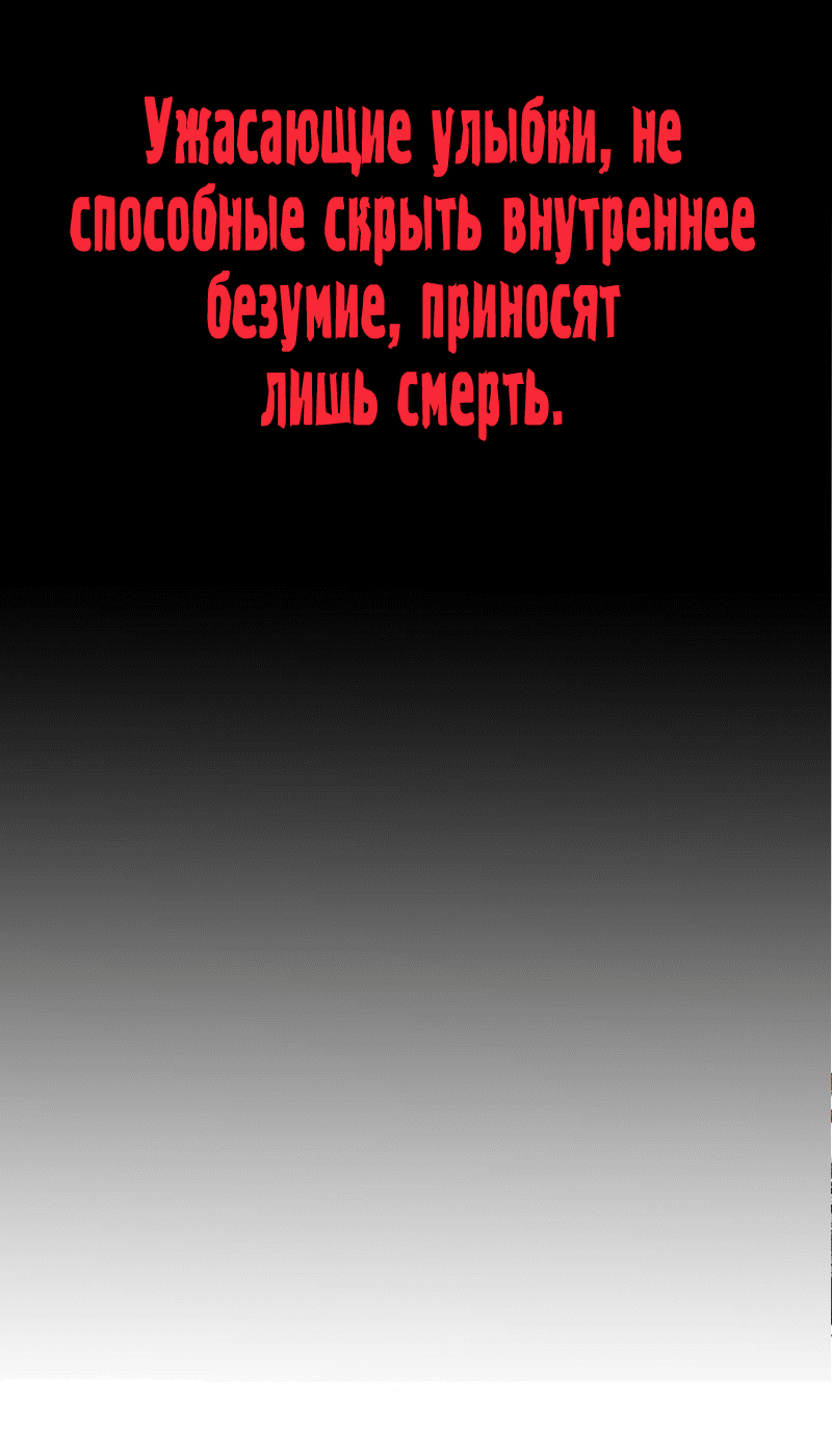 Манга Время зверей - Глава 15 Страница 5