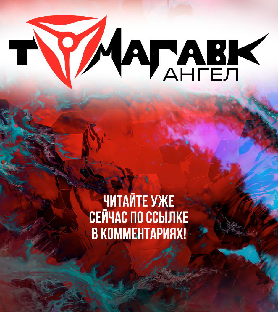 Манга Время зверей - Глава 10 Страница 37